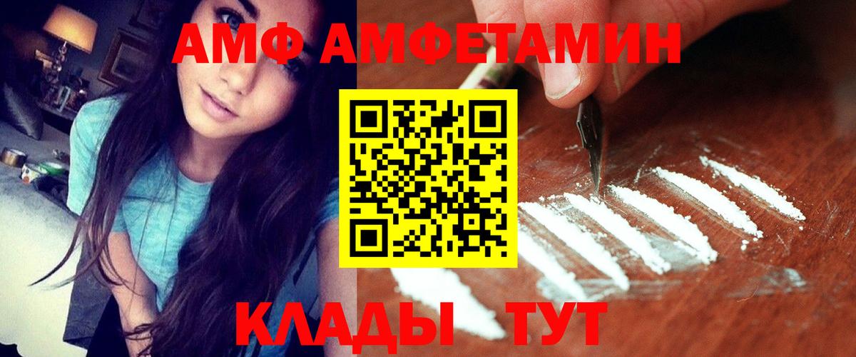 Amphetamine Premium Горно-Алтайск