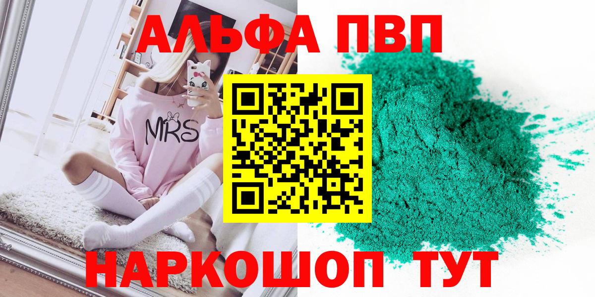 APVP VHQ Горно-Алтайск