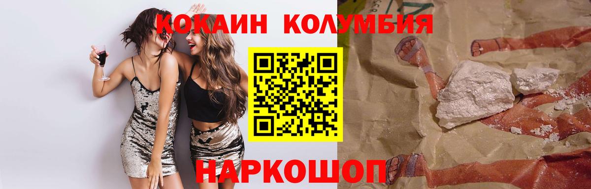 COCAIN Перу  КОКАИН Колумбийский  Вход с VPN  Горно-Алтайск 