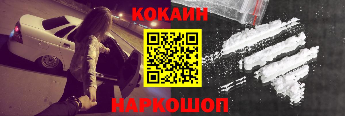 Кокаин Эквадор  Кокаин  Горно-Алтайск 