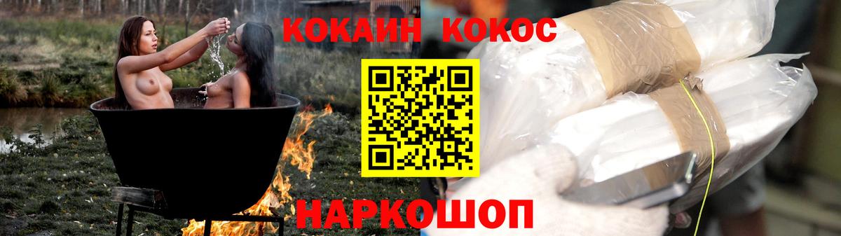 COCAIN Fish Scale Горно-Алтайск