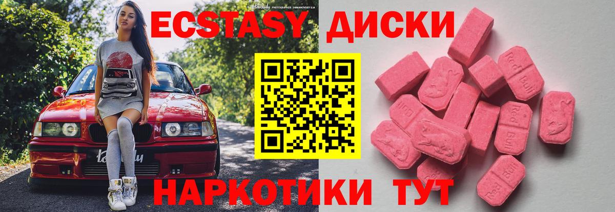 Ecstasy диски  Экстази mix  ЭКСТАЗИ  Горно-Алтайск 