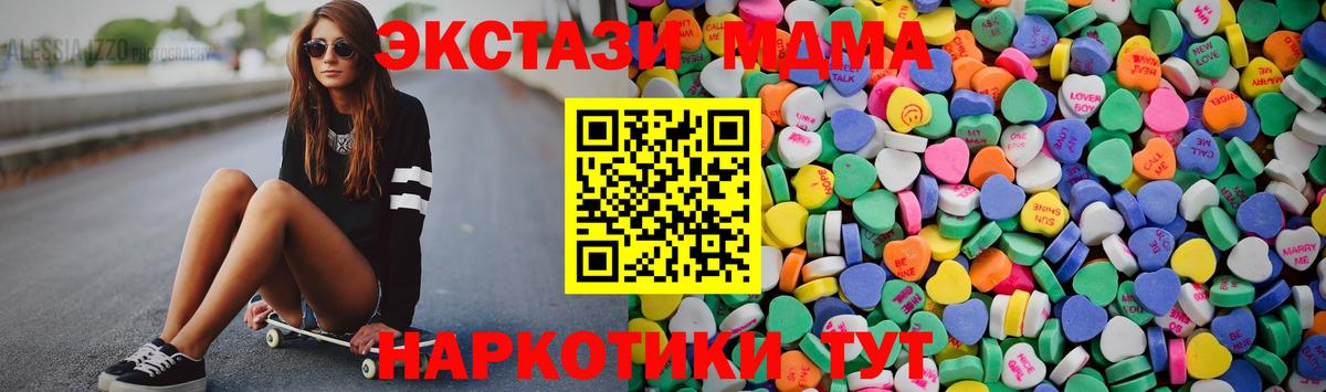 ЭКСТАЗИ VHQ  Экстази DUBAI  Вход с VPN  Ecstasy  мега   Горно-Алтайск 