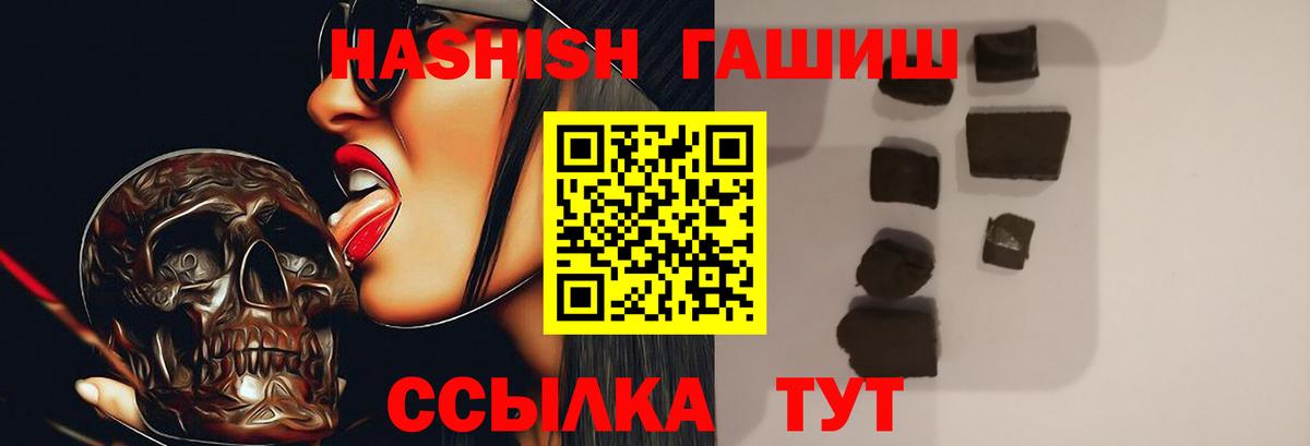 ГАШ Изолятор Горно-Алтайск