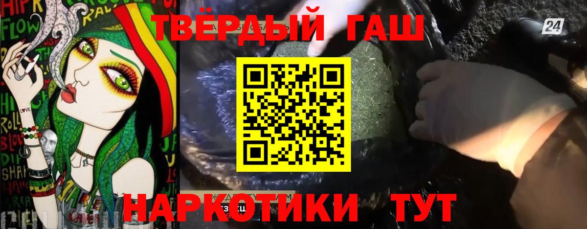ГАШИШ  Вход с VPN  Горно-Алтайск  ГАШИШ Ice-O-Lator 