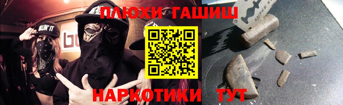 ГАШИШ Premium Горно-Алтайск