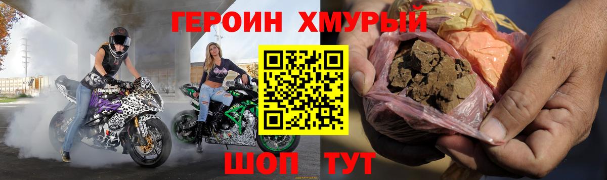 Горно-Алтайск  Героин белый  ГЕРОИН  Вход с VPN 