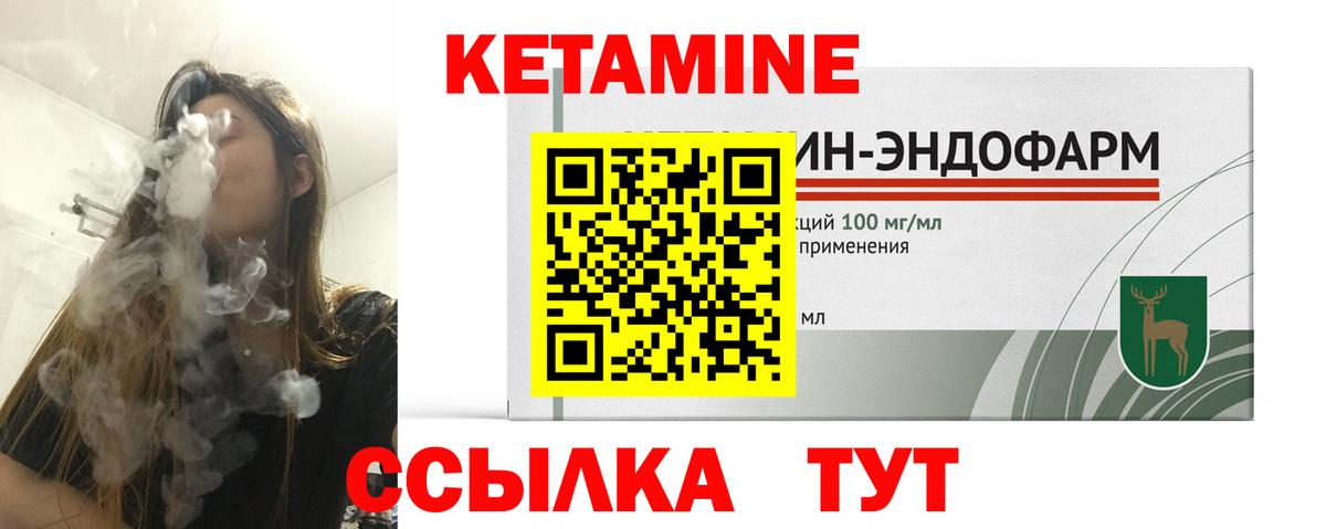 Горно-Алтайск  Кетамин VHQ  мориарти клад  Вход с VPN  КЕТАМИН VHQ 