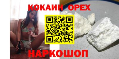 COCAINE Можайск