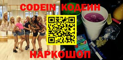 мескалин Балаково