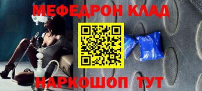 мескалин Балаково