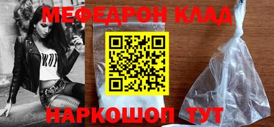 мяу мяу мука Наро-Фоминск