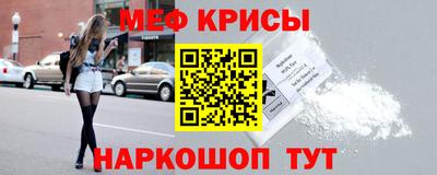 мяу мяу мука Наро-Фоминск