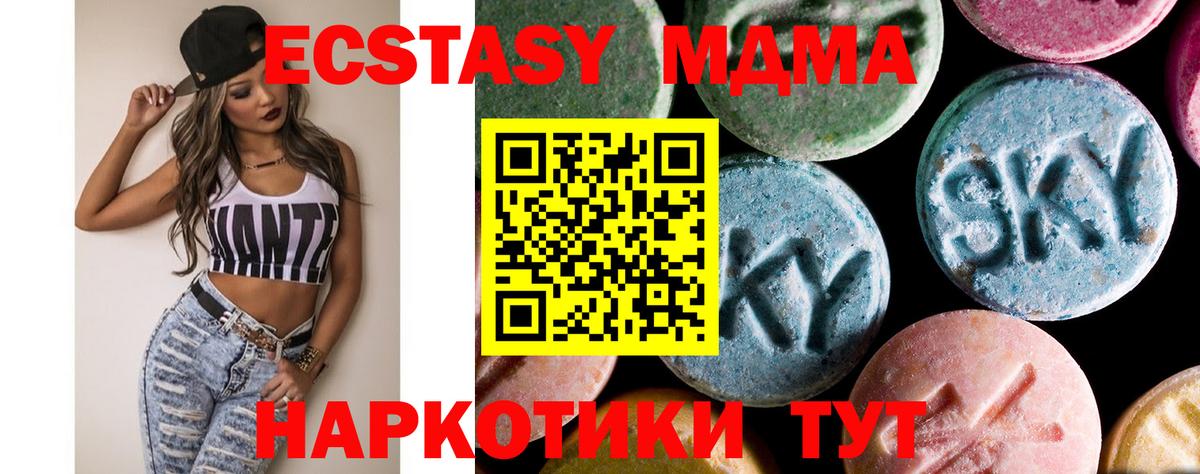 MDMA  Вход с VPN  Горно-Алтайск  MDMA кристаллы  MDMA кристаллы 