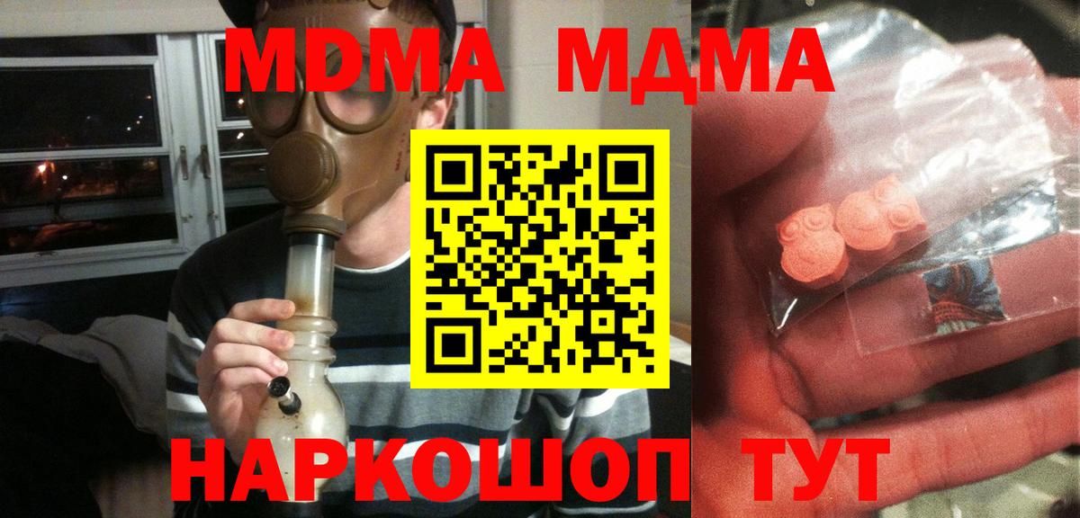 MDMA кристаллы  Горно-Алтайск  MDMA Molly 