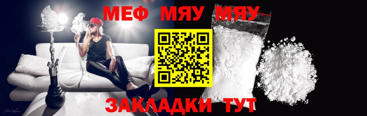МЕФ кристаллы Горно-Алтайск