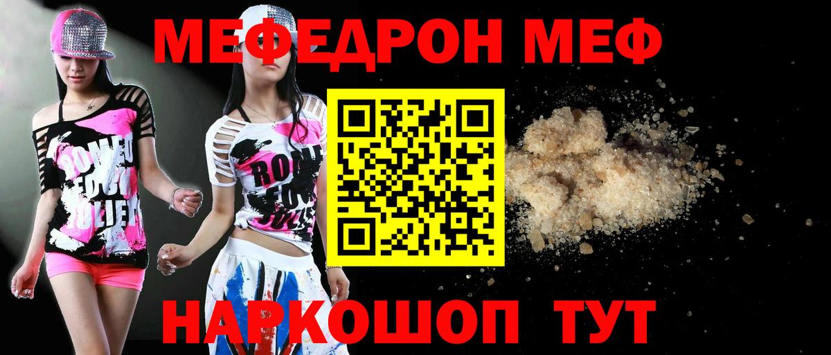 МЯУ-МЯУ  Вход с VPN  Горно-Алтайск  МЯУ-МЯУ  Мефедрон mephedrone 