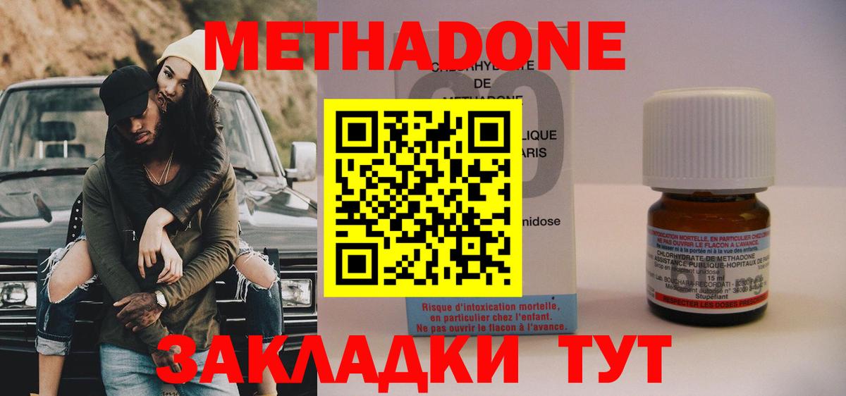 МЕТАДОН белоснежный Горно-Алтайск