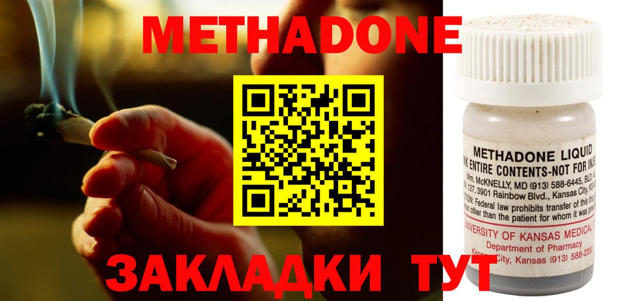 hydra ONION  Метадон кристалл  МЕТАДОН белоснежный  Вход с VPN  Горно-Алтайск 