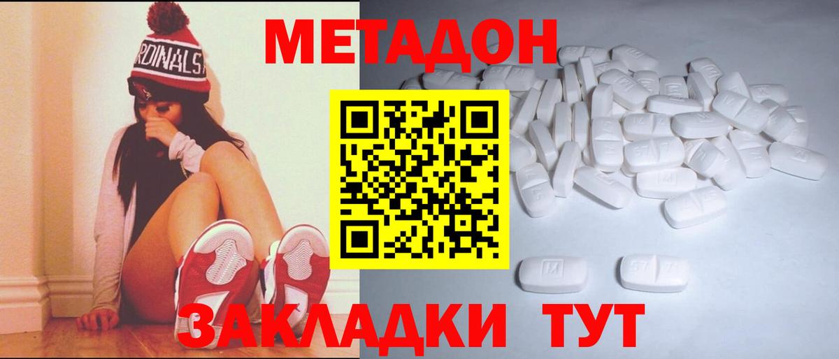 Метадон VHQ Горно-Алтайск