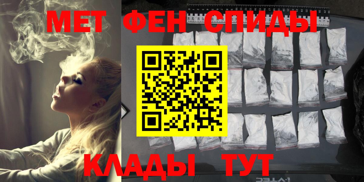 Горно-Алтайск  Метамфетамин кристалл  Вход с VPN  Метамфетамин кристалл 