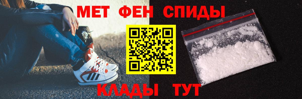 Первитин пудра  Горно-Алтайск 