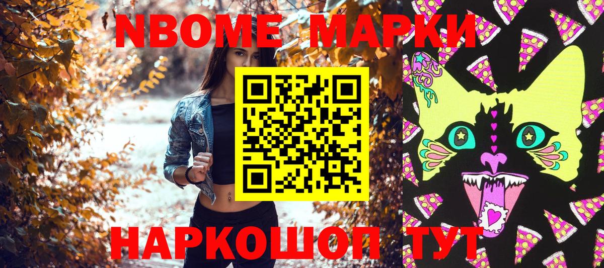где купить   Марки NBOMe 1,5мг  Горно-Алтайск  Вход с VPN  Марки NBOMe 1,5мг 
