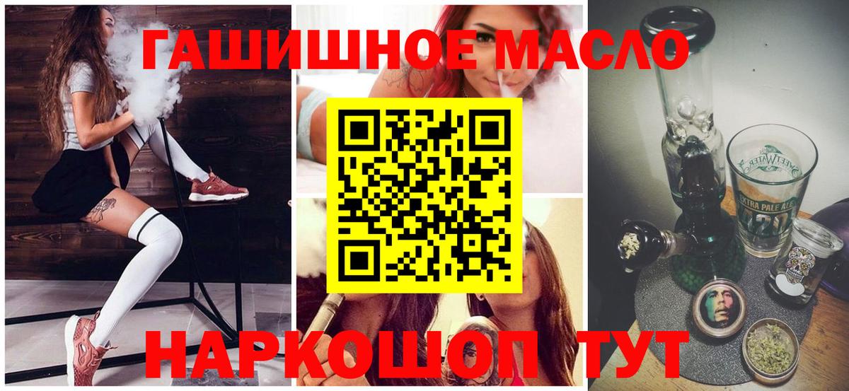 Дистиллят ТГК гашишное масло  ТГК гашишное масло  кракен ONION  Горно-Алтайск 