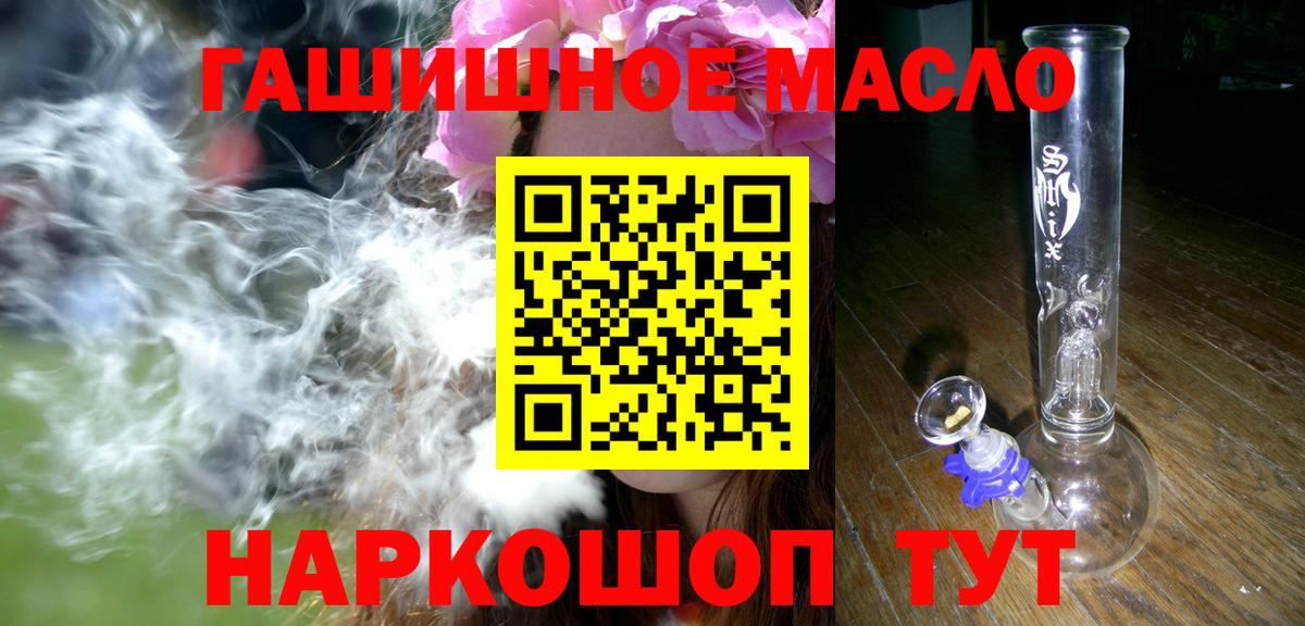 Дистиллят ТГК вейп  Вход с VPN  Дистиллят ТГК жижа  Горно-Алтайск 