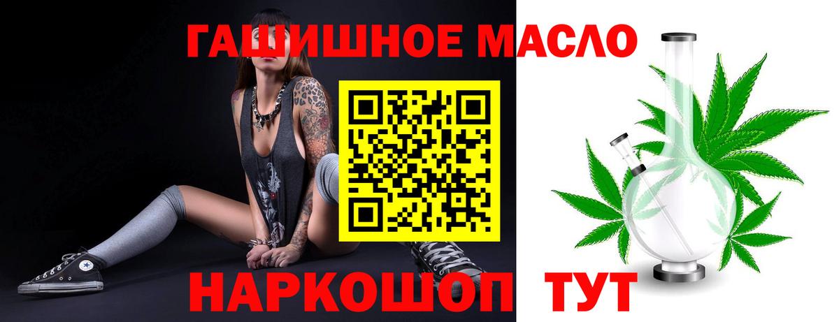 ТГК жижа Горно-Алтайск